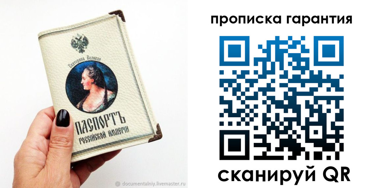 прописка штамп в Апшеронске