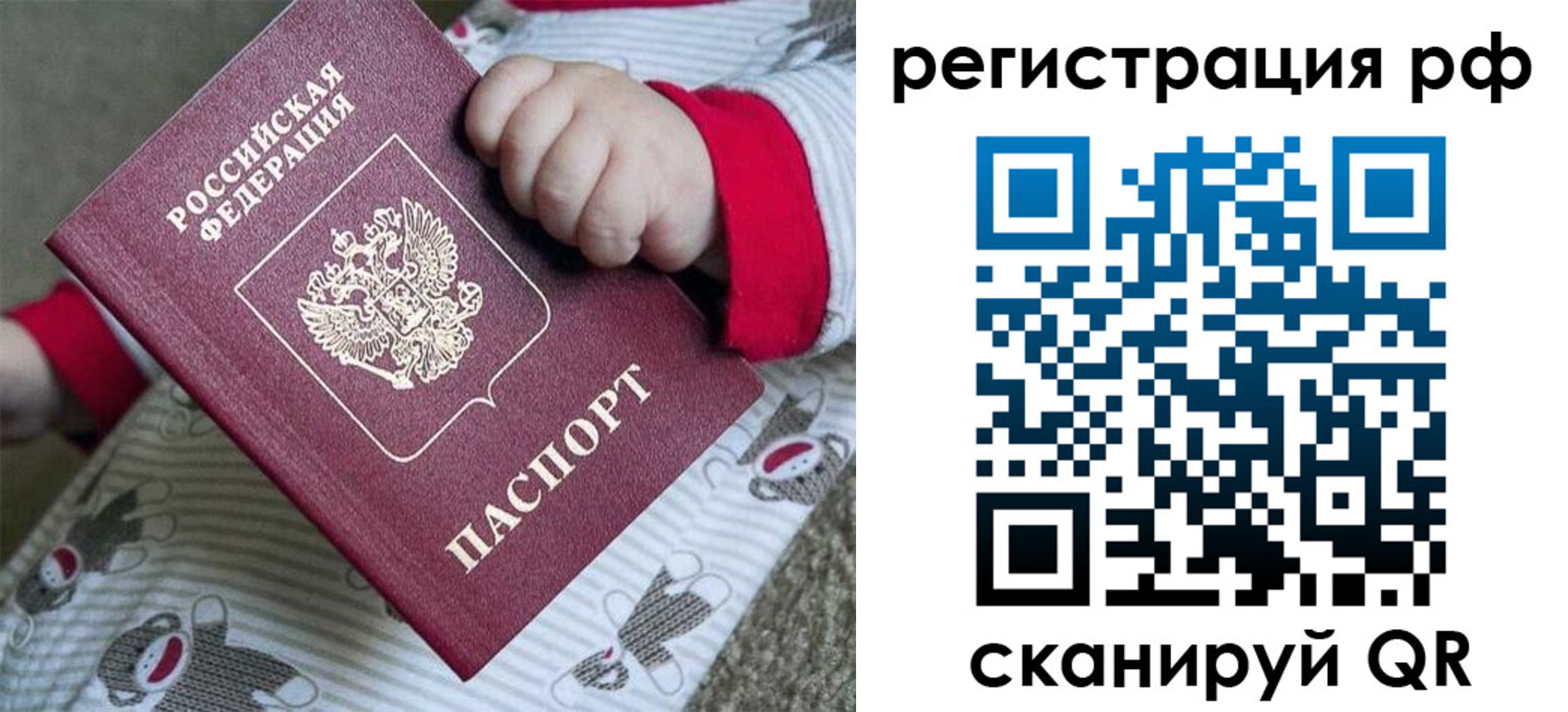 прописка ребенка в Апшеронске