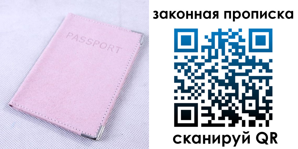 временная регистрация 2025 в Апшеронске