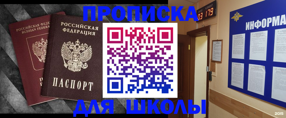 временная регистрация гарантия в Апшеронске