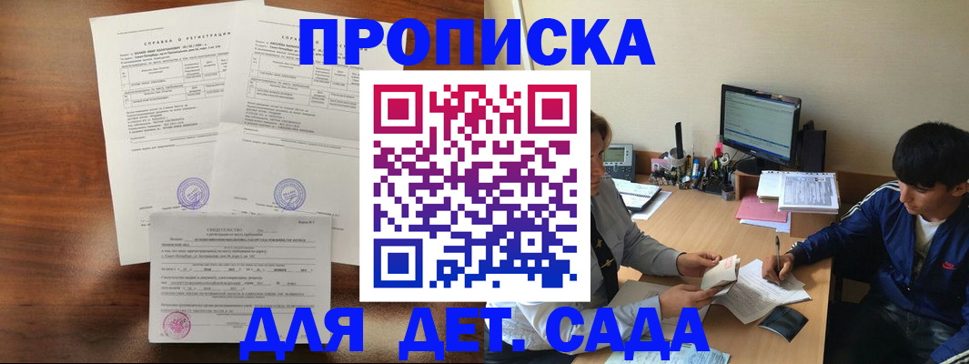 пропишу в квартире в Апшеронске