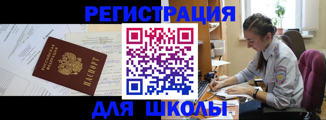 временная регистрация в Апшеронске