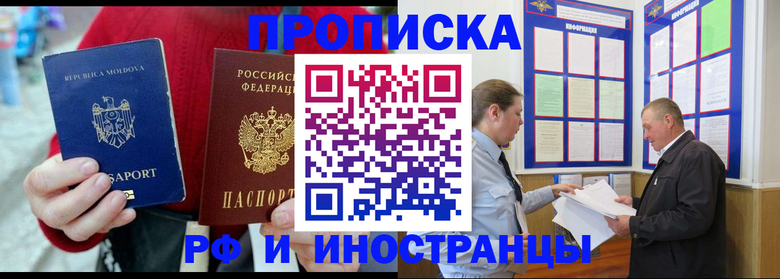 где прописаться в Апшеронске