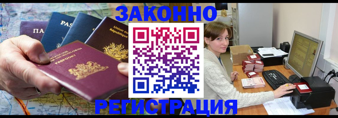 прописка для школы в Апшеронске
