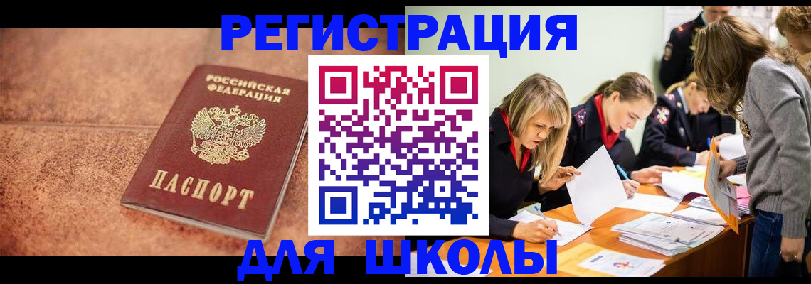 прописка гарантия в Апшеронске