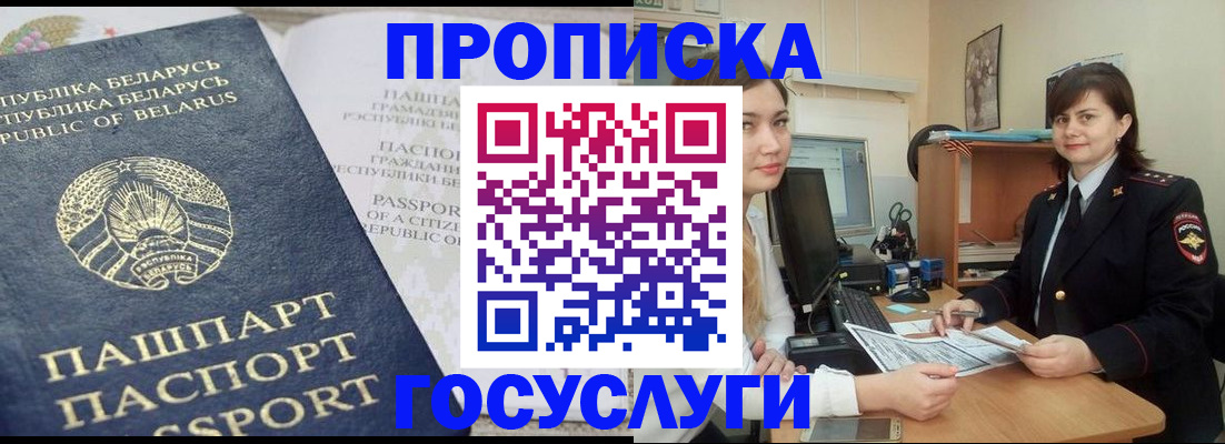 временная регистрация поиск в Апшеронске