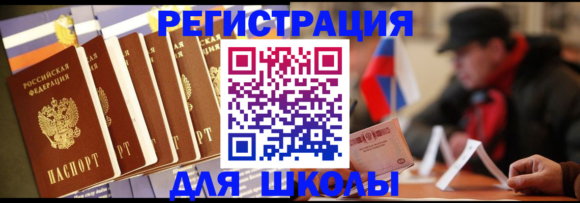 временная регистрация недорого в Апшеронске