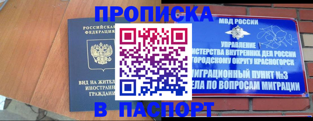 найти адрес прописки в Апшеронске
